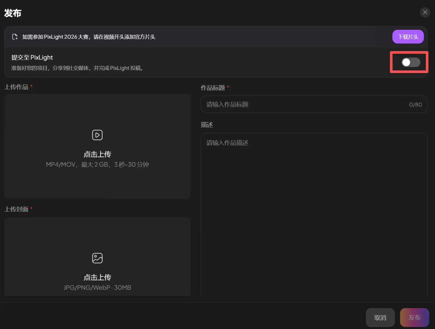 发布画布 - 发布成功
